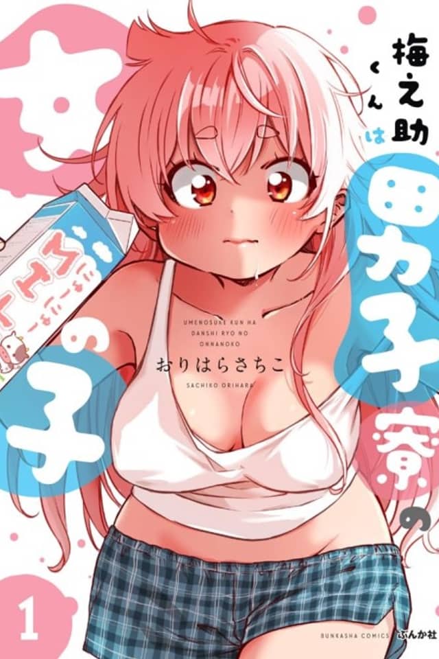 Umenosuke-kun is a Girl in the Boys' Dormitory