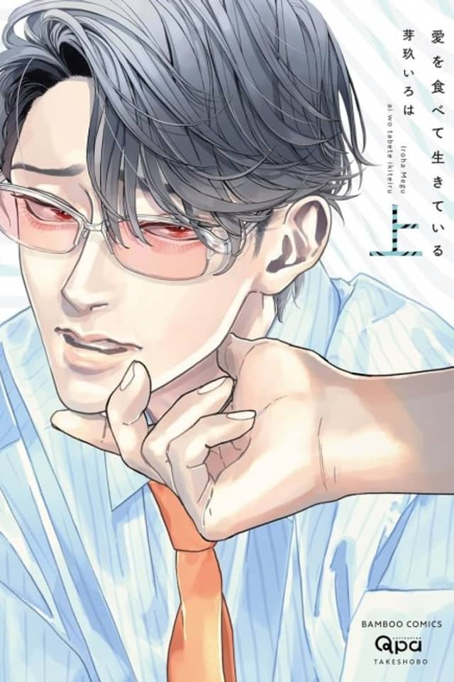 Ai wo Tabete Ikiteiru