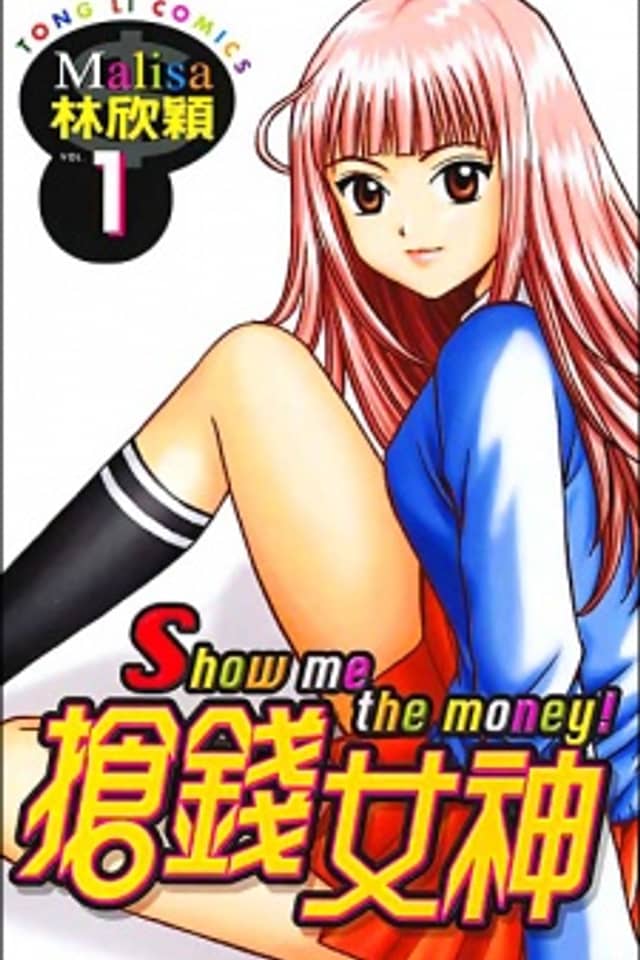 Show Me the Money