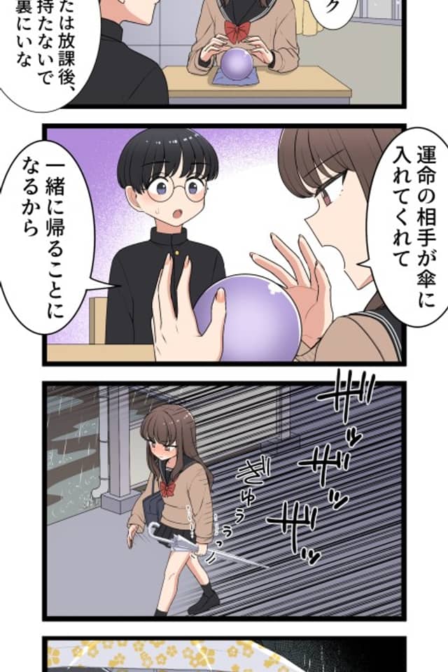 Phony Fortune-Telling Gyaru