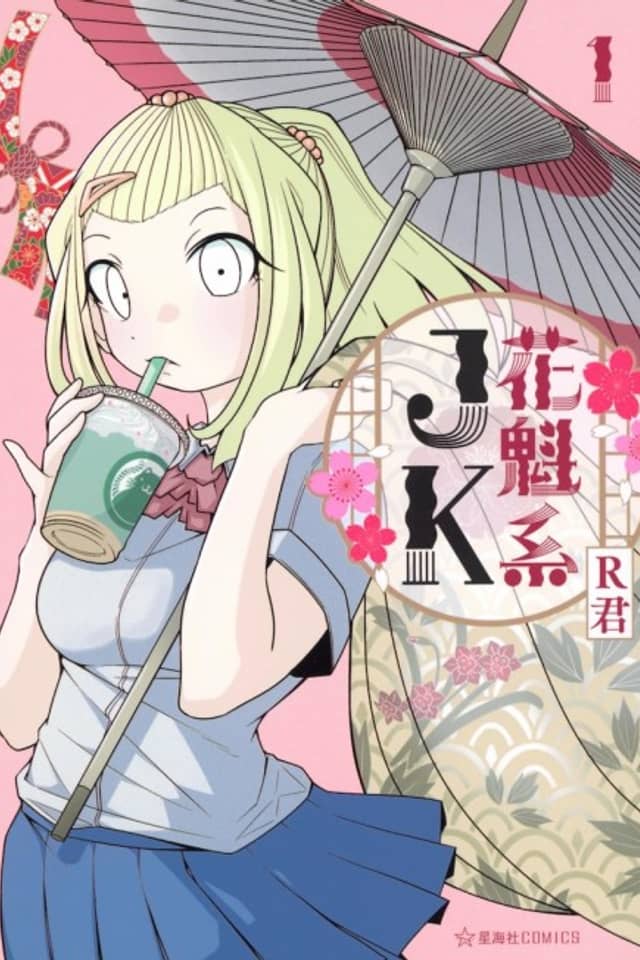 Oiran-kei JK