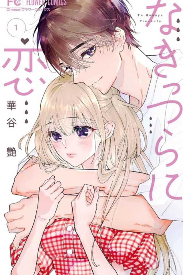 Nakittsura ni Koi