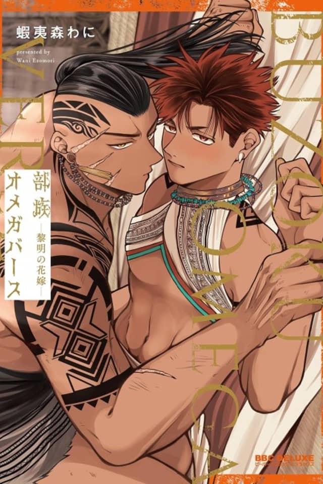 Buzoku Omegaverse