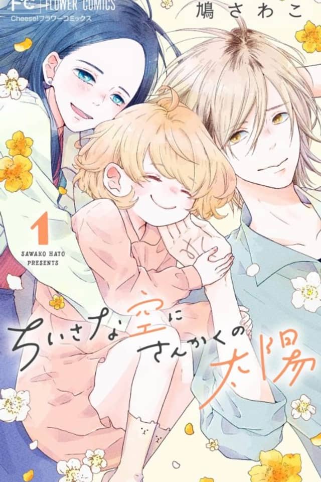 Chiisana Sora ni Sankaku no Taiyou