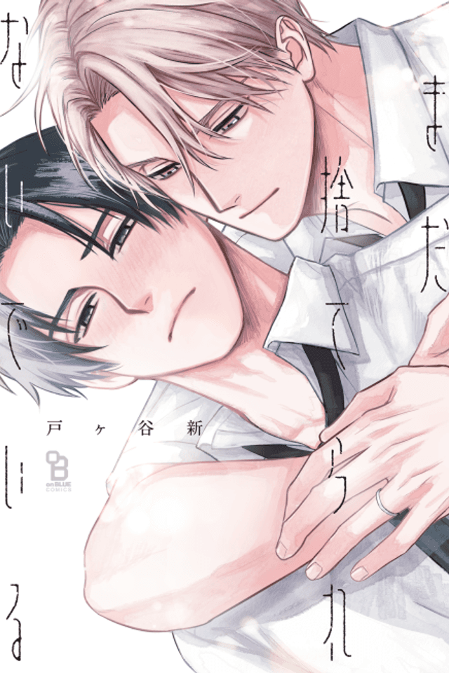 Mada Suterarenaide Iru