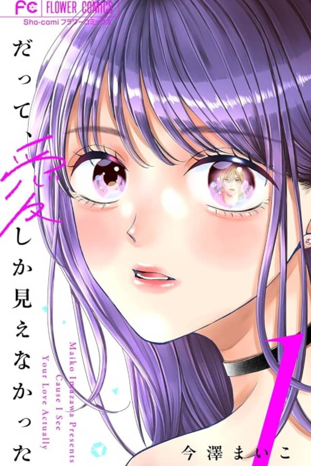 Datte, Ai Shika Mienakatta