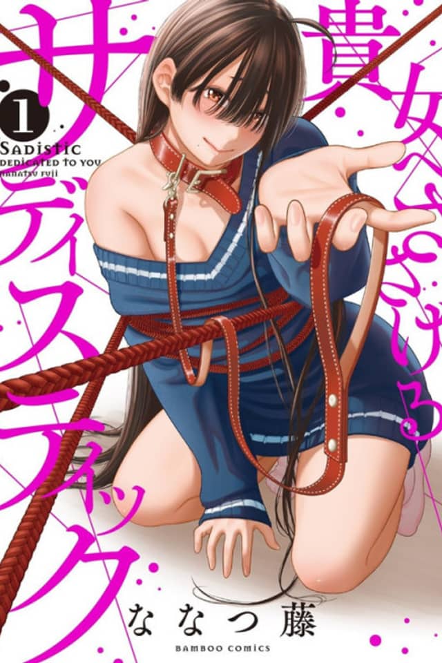 All My Sadism, Just for You