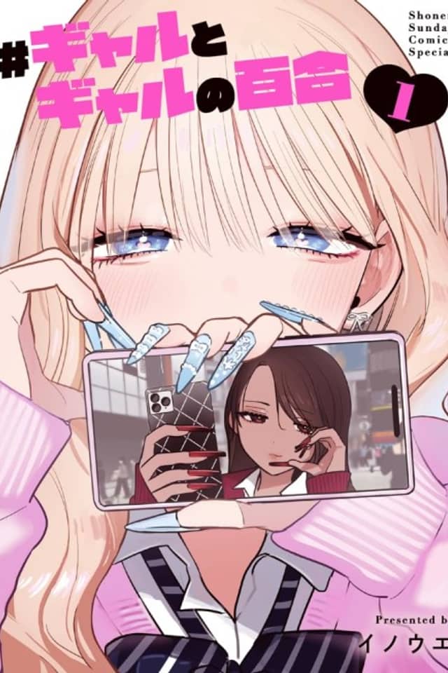 #Yuri entre dos gals