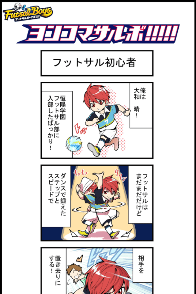 Yonkoma Salvo!!!!!