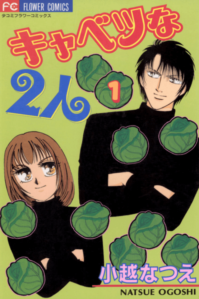 Cabbage na Futari