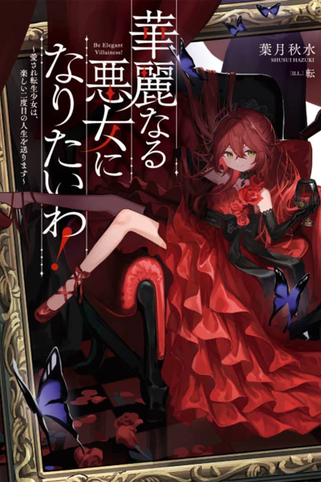 I'll Become an Elegant Villainess! Time to Enjoy My Second Life to the Fullest