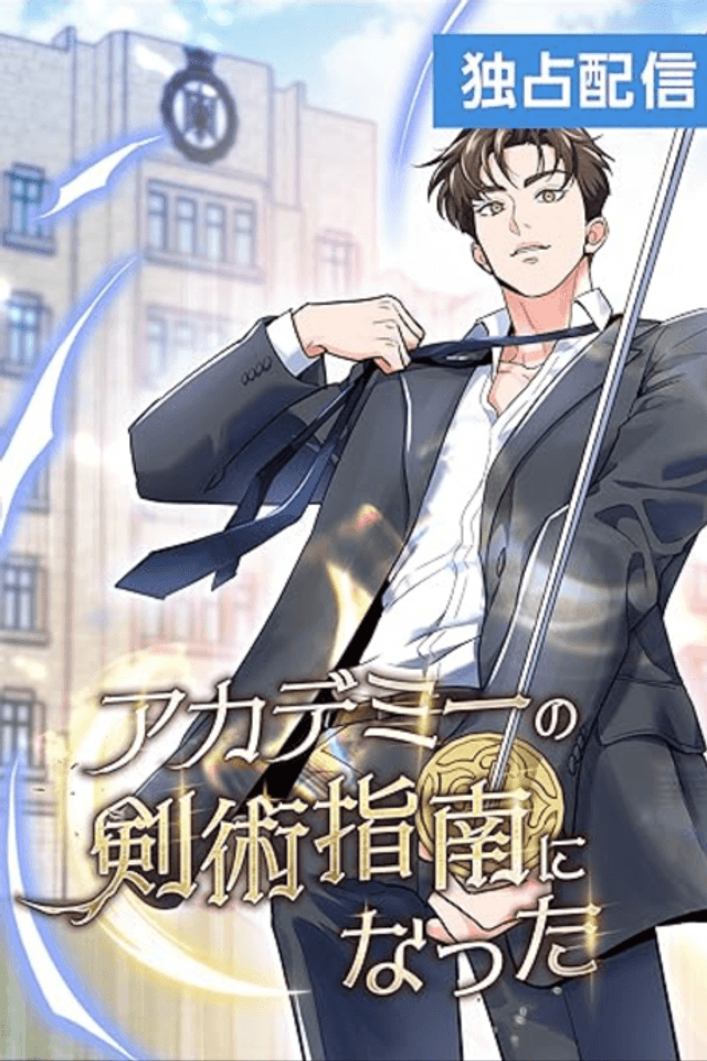 I Became a Swordsmanship Instructor at the Academy