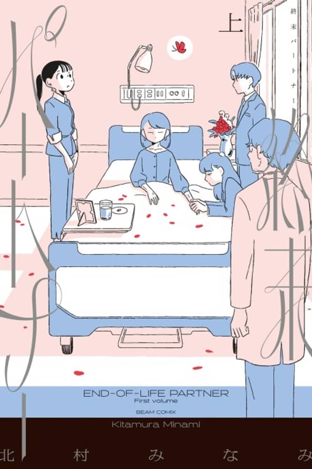 Shuumatsu Partner