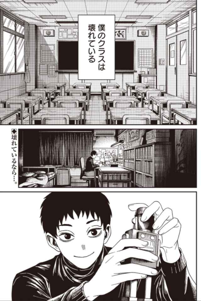 Robot no Kokoro (Parts)