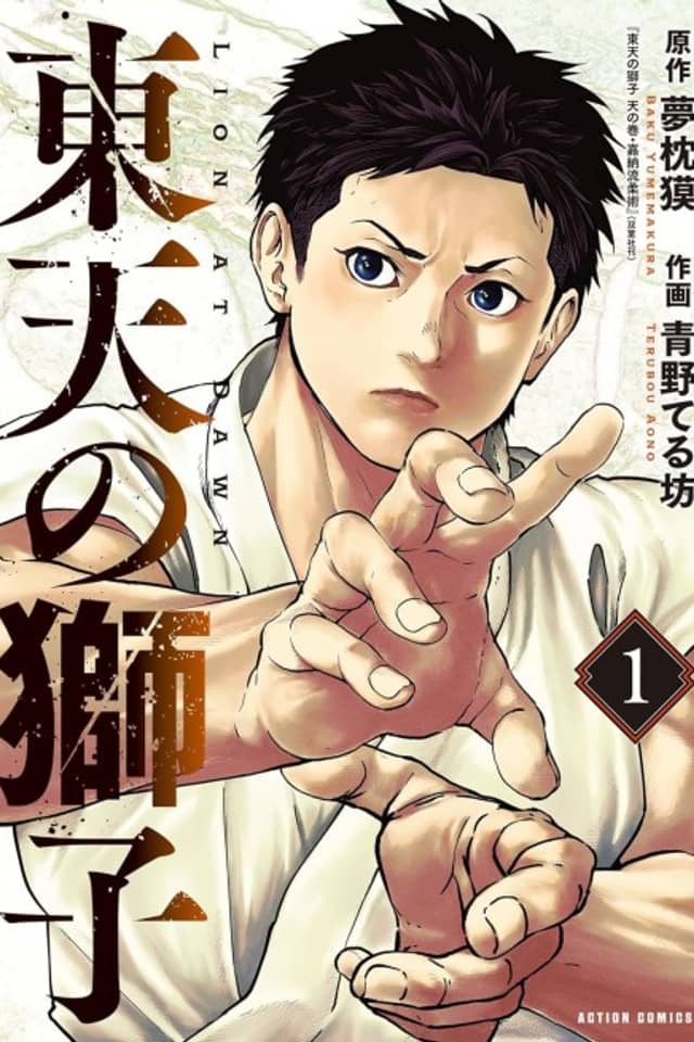 Touten no Shishi