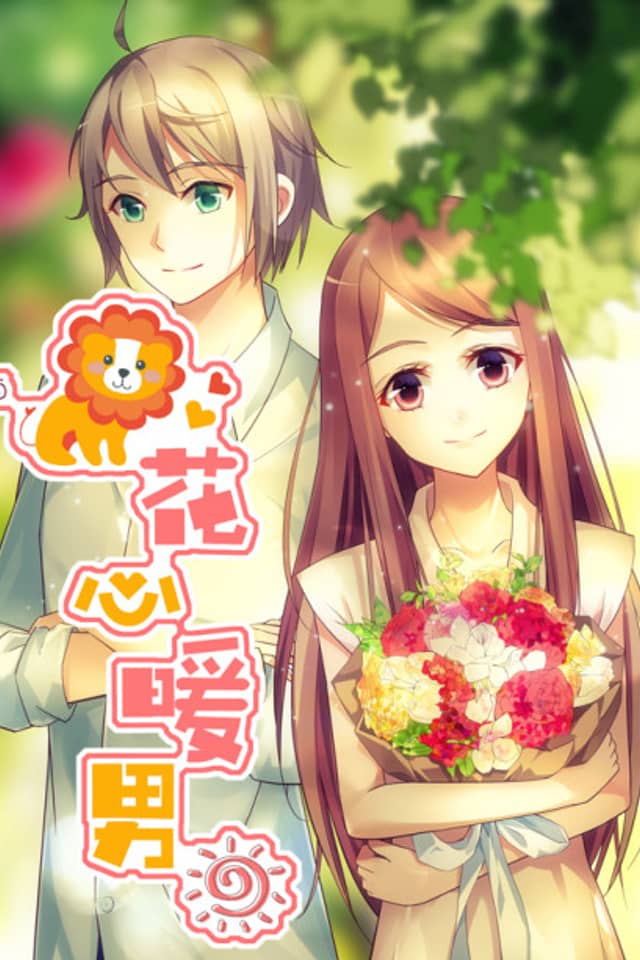 When Does The Flower Bloom