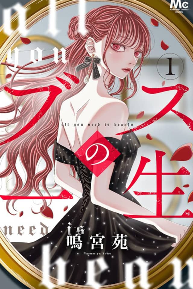 Busu no Isshou