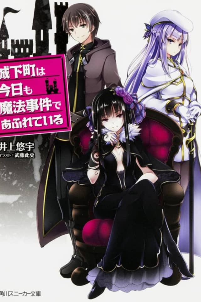 Joukamachi wa Kyou mo Mahou Jiken de Afureteiru