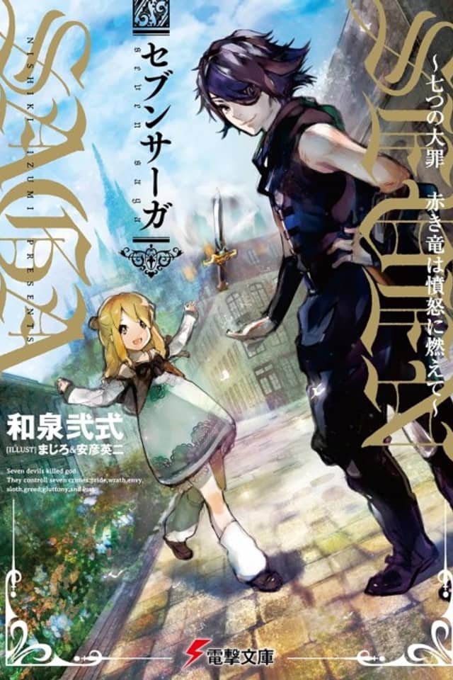 Seven Saga: Nanatsu no Taizai Akaki Ryuu wa Funnu ni Moete