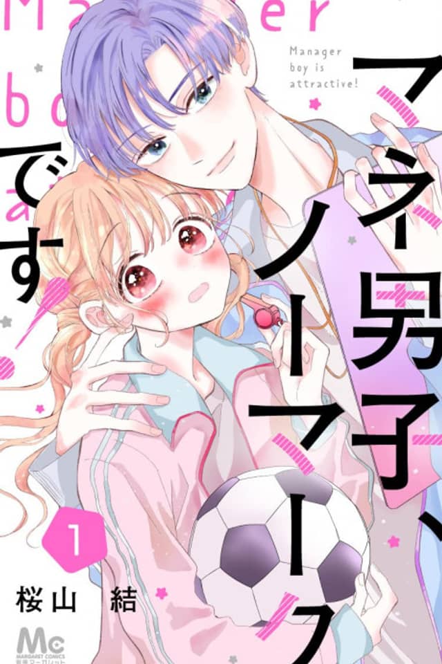 Mane Danshi, Noumaku desu!