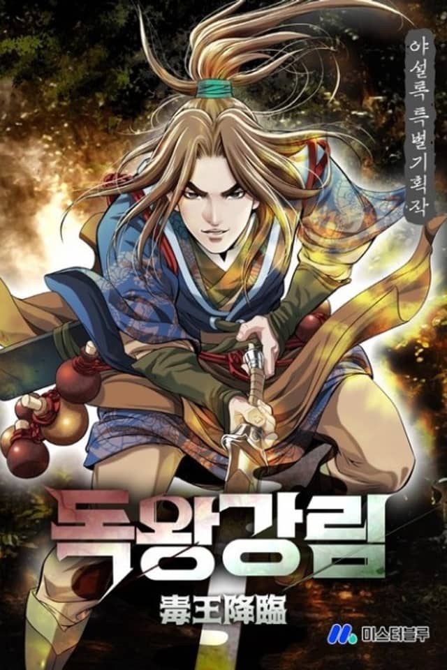 Dogwanggangnim