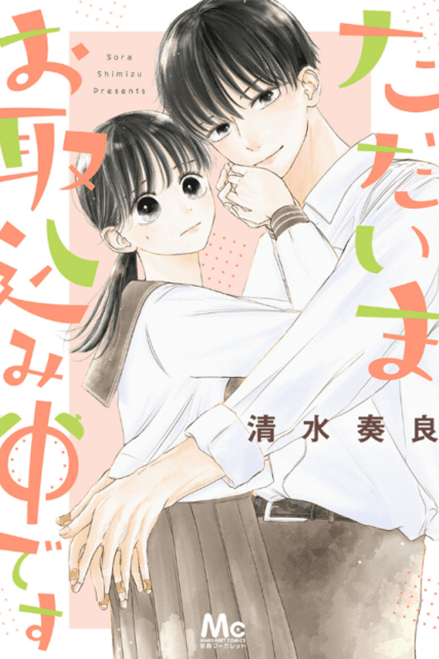 Taidama Otori Komichuu desu