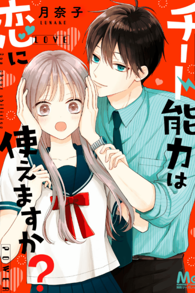 Cheat Nouryoku wa Koi ni Tsukaemasu ka?