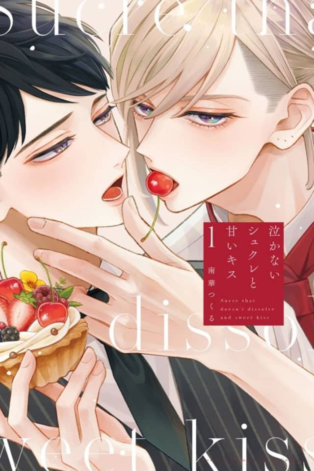 Nakanai Sucre to Amai Kiss