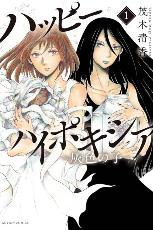 Happy Hypoxia: Haiiro no Ko