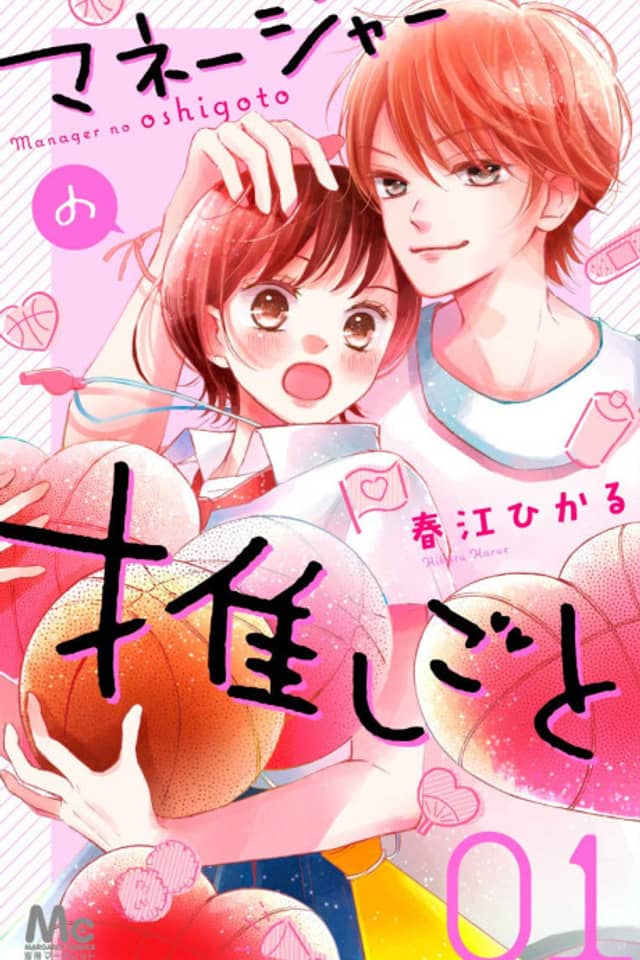 Manager no Oshigoto