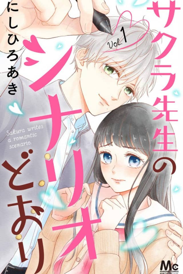 Sakura-sensei no Scenario Doori