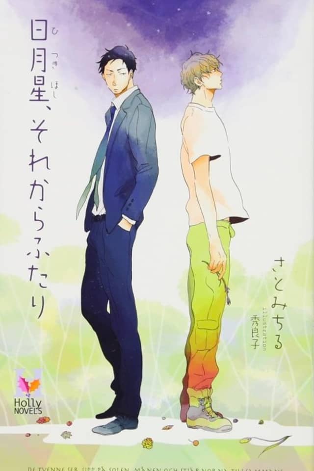 Hitsuki Hoshi, Sore kara Futari