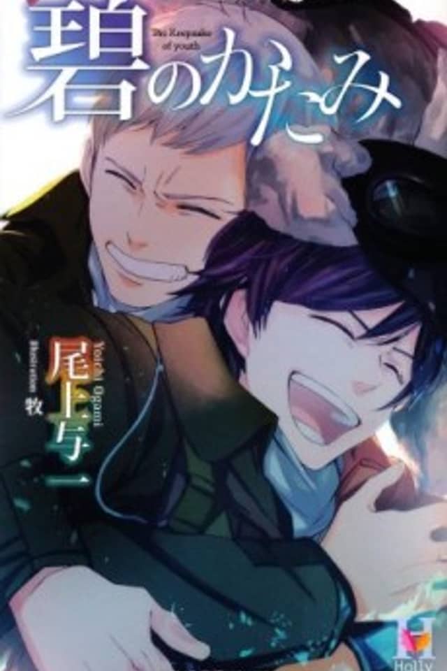 Ao no Katami
