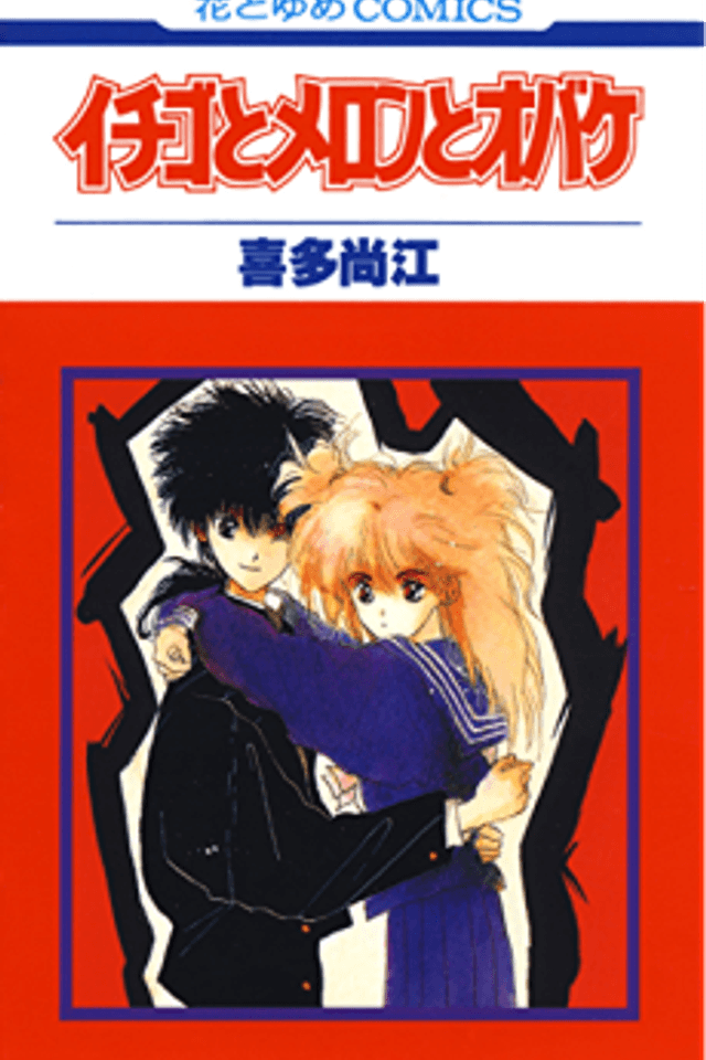 Ichigo to Meron to Obake