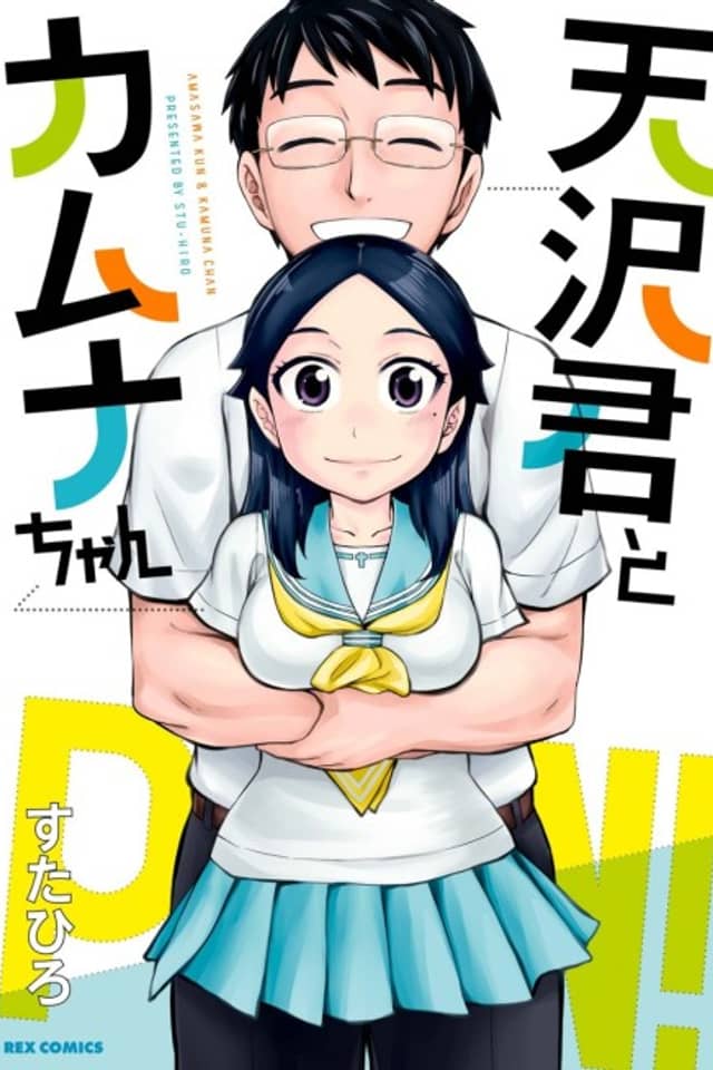 Amasawa-kun & Kamuna-chan