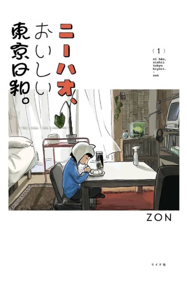 Nihao, Oishii Tokyo Biyori.