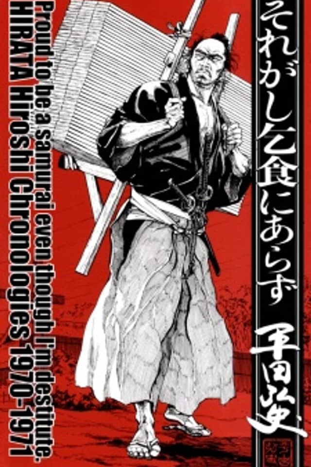 Proud to be a Samurai