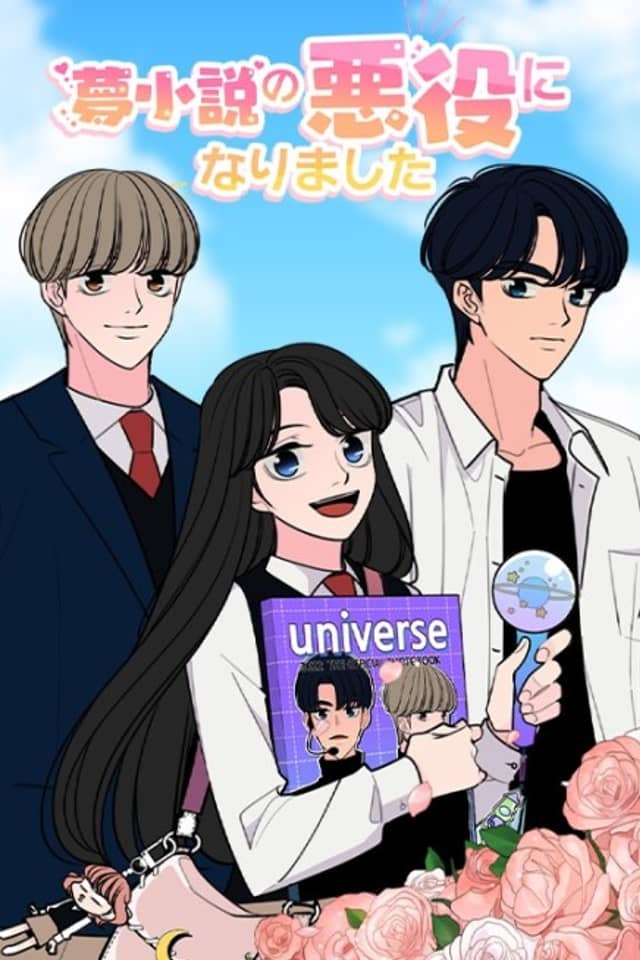 Trapped in a Fan Fiction With My Bias