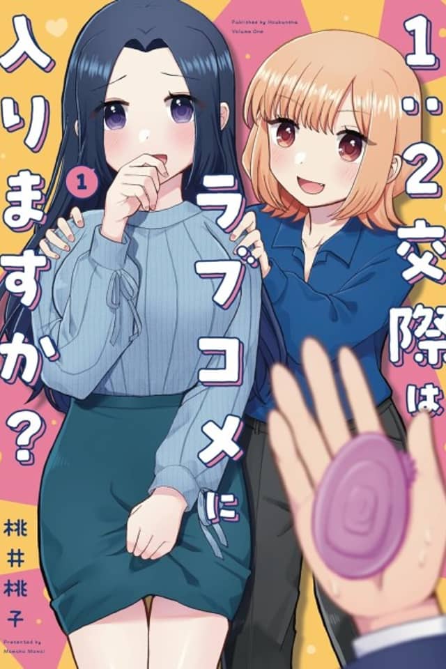 1:2 Kousai wa Love Kome ni Hairimasu ka?