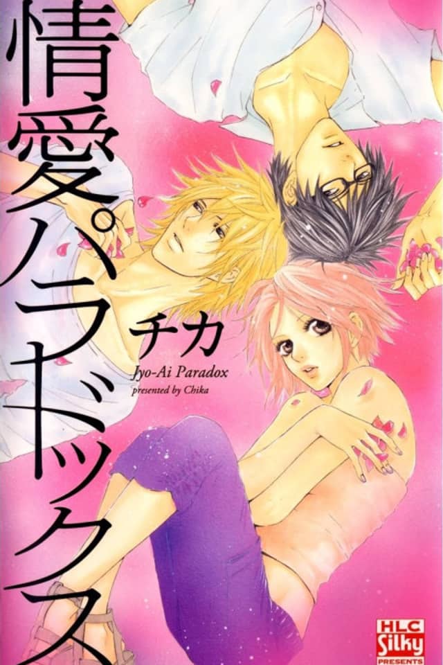 Jouai Paradox