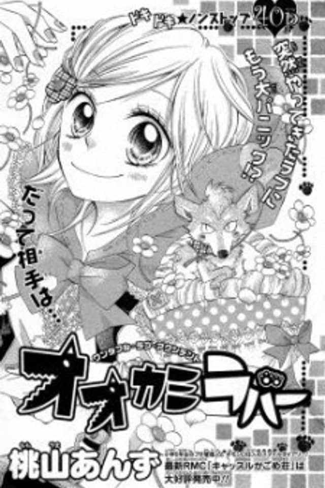Ookami Lover
