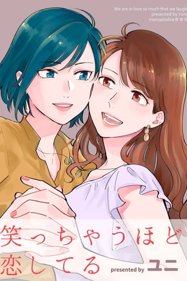 Waracchau Hodo Koishiteru