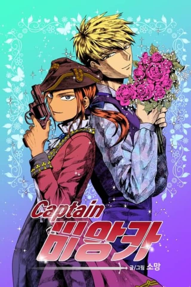 Captain Biangka