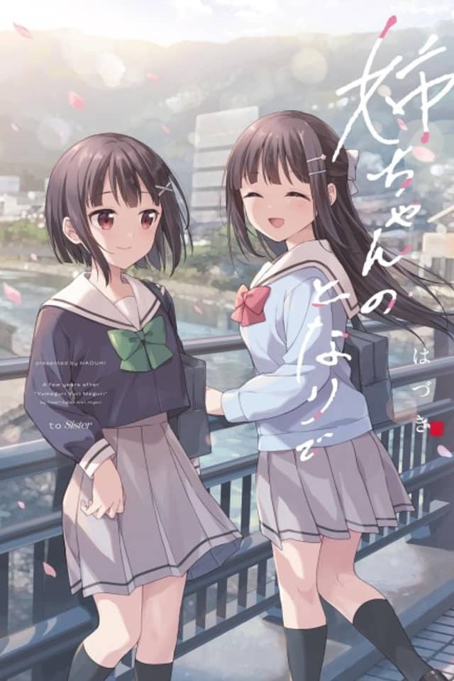 Nee-chan no Tonari de
