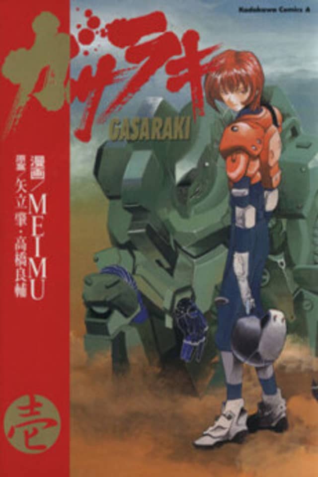 Gasaraki