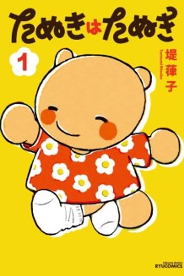 Tanuki wa Tanuki