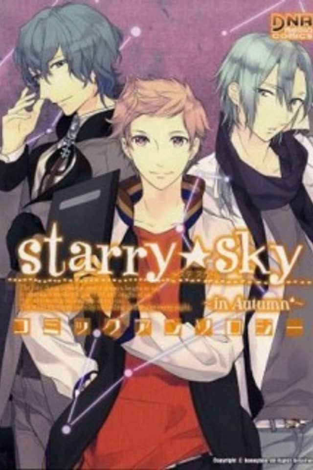 Starry☆Sky ~in Autumn~ Comic Anthology