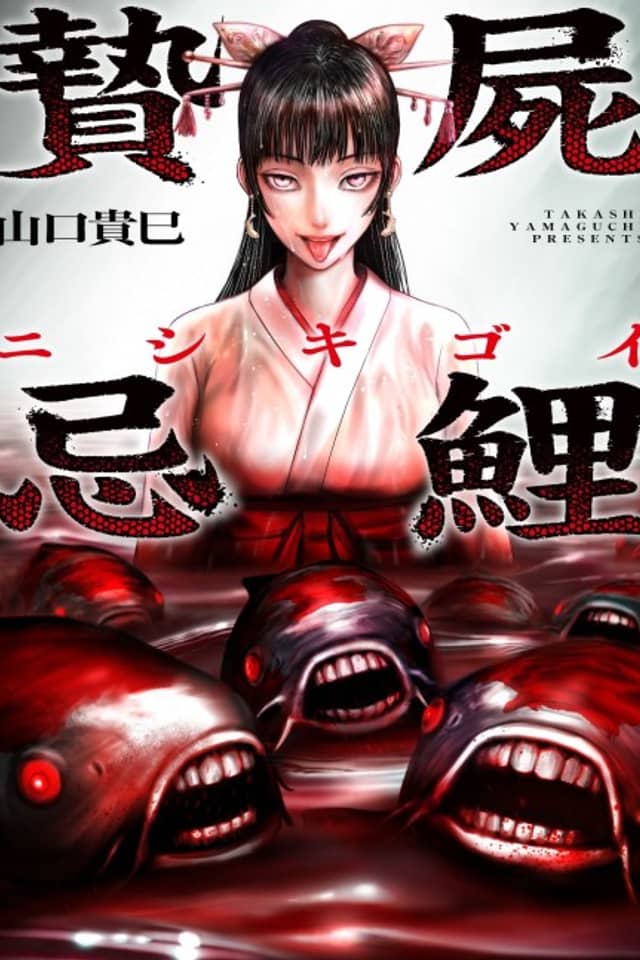 Nishikigoi