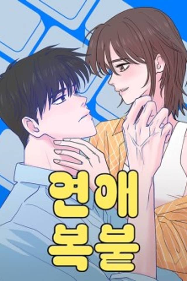 Copy-Paste Romance