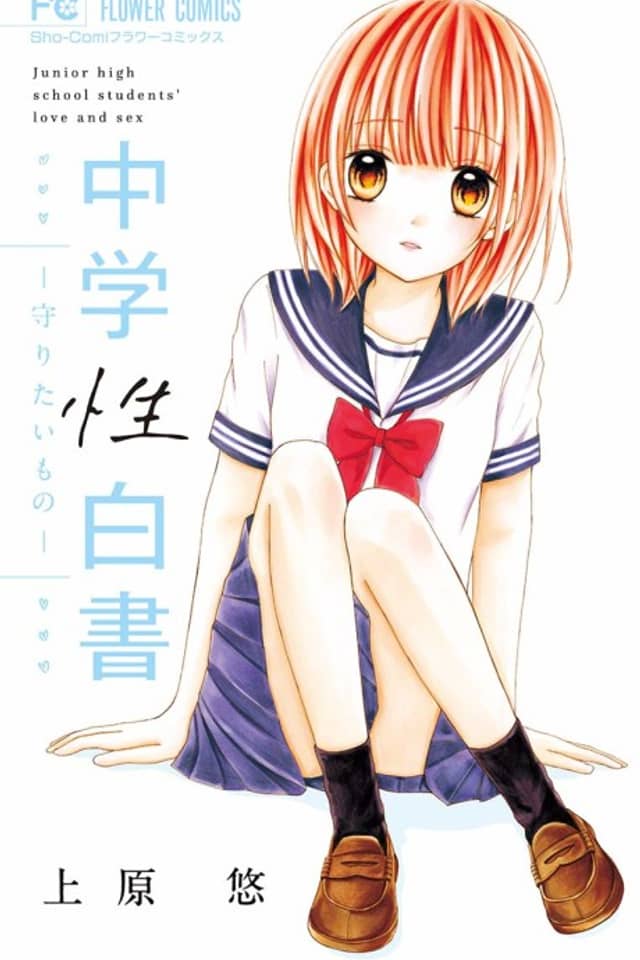 Chuugasu-sei Hakusho: Nishinin